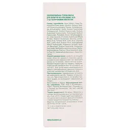 Зволожувальна гелева маска для обличчя Mr.Scrubber 4D Hyaluronic Acid 100 мл - мініатюра 3