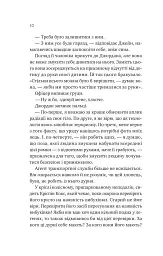 Любий Едварде - мініатюра 6
