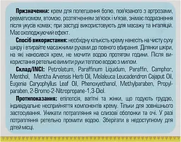 Крем Elixir Тигровий бальзам білий 25 мл - мініатюра 3