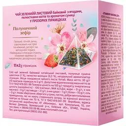 Чай зелений Lovare Strawberry marshmallow 30 г (15 шт. х 2 г) (806911) - мініатюра 2