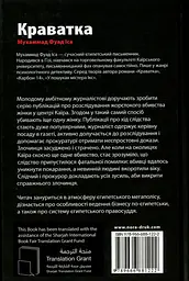 Краватка - мініатюра 2