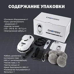 Робот для миття вікон Chovery CL1 Білий (CL1W) - мініатюра 5