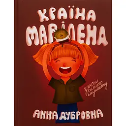 Країна Маріленд