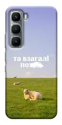 Чохол Demsky Та взагалі.... для Infinix Hot 60i