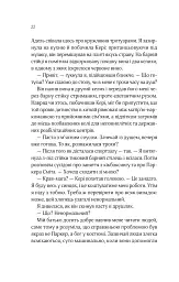 Оголена для тебе - Сільвія Дей - мініатюра 19