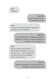 Апеляція - мініатюра 4