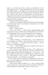 Чорнильно-чорне серце. Детектив Корморан Страйк. Книга 6 - Роберт Ґалбрейт - мініатюра 7