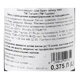 Шампанське Tarlant Brut Nature Zero, 12%, 0,375 л (748250) - мініатюра 5