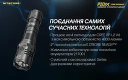 Ліхтар ручний Nitecore P20iX Cree XP-L2 V6 4000 лм 1х21700 USB (7 режимів) - мініатюра 9