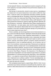 Криза урбанізму. Чому міста роблять нас нещасними - мініатюра 11