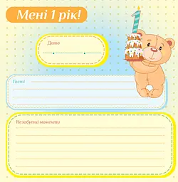 Альбом EVG 20sheet Baby collage Blue (20sheet Baby collage Blue w/box) - мініатюра 15