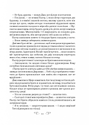 Король шрамів - мініатюра 4
