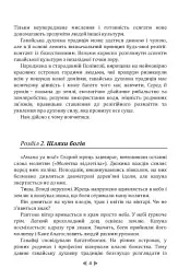 Гавайська магія. Посібник із духовних традицій і практик - мініатюра 9