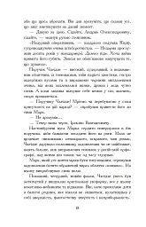 Чотирнадцять сходинок у прірву - Олег Клименко - мініатюра 15