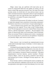 Любов до рідної землі. Новели та оповідання (1914–1931 рр.) - мініатюра 7