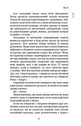 Янголи чи вбивці? Клітини, які змінюють медицину - мініатюра 15