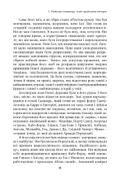 Неймовірна історія Антоніу Салазара, диктатора, який помер двічі - мініатюра 6