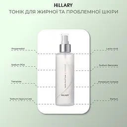 Зимовий догляд для жирного типу шкіри Hillary - мініатюра 8