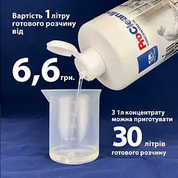 Концентрат для дезінфекції з активним хлором (6 кг) CL300407 - мініатюра 6