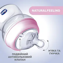 Пляшечка для годування Chicco Natural Feeling, Color, з силіконовою соскою, 150 мл, рожевий (81311.10) - мініатюра 3