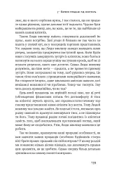Суперпродавці. Як навчитися продавати, а не впарювати - Брент Адамсон - мініатюра 14