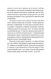 Лагідна байдужість світу - мініатюра 14