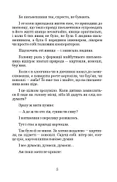 Моя автобіографія. Вибрані твори - мініатюра 5