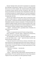 Хованки з хижаком - мініатюра 4