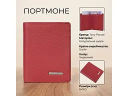 Жіноче портмоне 3549 Newcontatto Червоне 8x10,5 см TONY PEROTTI acs0032560 - мініатюра 3