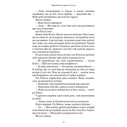 Книга Плоть і вогонь. Книга 4: Народжена з крові й попелу - Дженніфер Л. Арментраут BookChef (9786175485453) - мініатюра 9