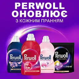 Засіб для делікатного прання Perwoll  для кольорових речей 1л (9000101810080) - мініатюра 5