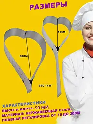 Розсувна форма для випікання та збирання тортів з нержавіючої сталі у вигляді серця 15-30 см, Kitchen Master Сірий 85288 - мініатюра 3