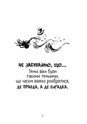 Як приборкати дракона. Як розмовляти по-драконському. Книга 3 - Крессида Ковелл - мініатюра 3