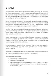 Їжа, що змінює життя. Збірник самарі + аудіокнижка - мініатюра 4
