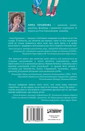 Неслухняні дітки - мініатюра 2
