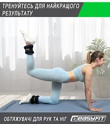 Обтяжувачі Comfort 2,5 кг для ніг та рук з металом (пара) EasyFit fit0024805 - мініатюра 6