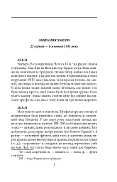 Джордж Орвелл. Щоденники. Книга 1 - Джордж Орвелл - мініатюра 4