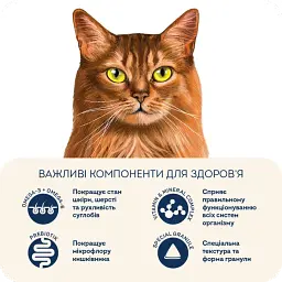 Корм для кішок Home Food з індичкою та лососем для здорової шкіри та блискучої шерсті 1,6кг - мініатюра 6