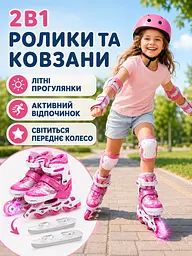 Дитячі ролики та ковзани 2 в 1 31-34 для хлопчика і дівчинки, розсувні рожеві (49676193) - мініатюра 4