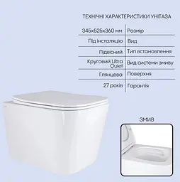 Набір Qtap Nest 4 в 1 підвісний унітаз Tern Ultra Quiet 525x345x360 + комплект інсталяції QT17332303AW47511 - мініатюра 3