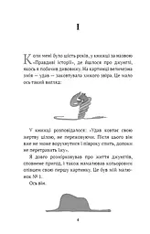 Маленький принц - мініатюра 5