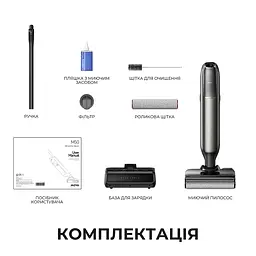 Акумуляторний миючий пилосос Mova M50 (HMH66A) - мініатюра 2