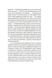 Біґ-Сур - Джек Керуак - мініатюра 16