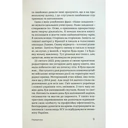 Книга Алла Заяць. Енергетичний менеджмент: практичний посібник з керування власною енергією Yakaboo Publishing (9786178107857) - мініатюра 6