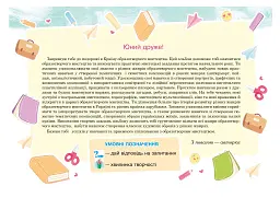 Образотворче мистецтво. 6 клас. Альбом - мініатюра 2