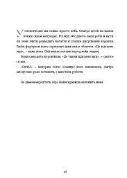Тернові прикраси - мініатюра 12
