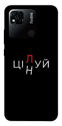 Чохол Demsky Цілуй/цінуй для Xiaomi Redmi 10A