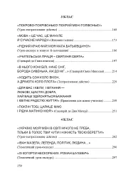 Навкруги все має душу... Виховні заходи. 1-4 клас - мініатюра 12