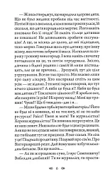 Тенета 2.0 - мініатюра 7