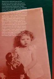 Світ Модрицьких, передміщан з Дрогобича - Галина Пагутяк - мініатюра 2